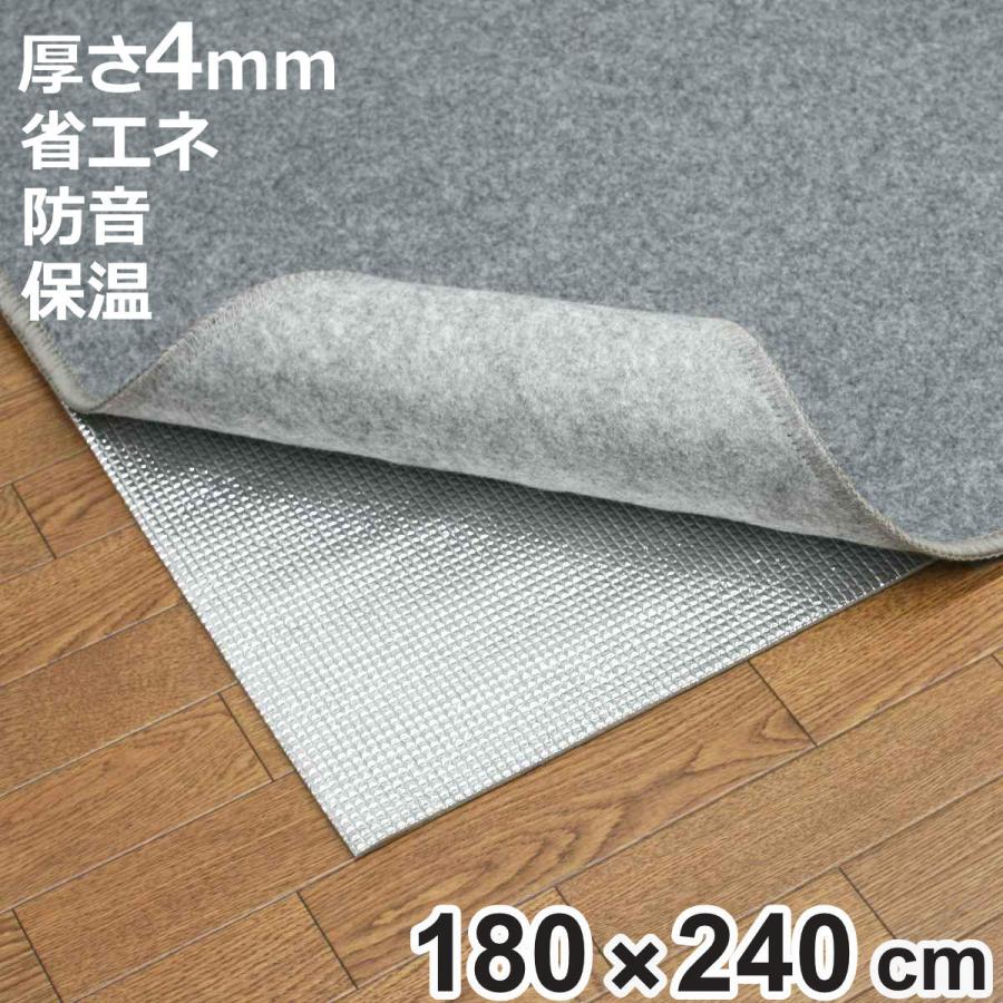 ワイズ(日用品) 保温シート アルミシート 3畳用 厚手 180×240cm 床