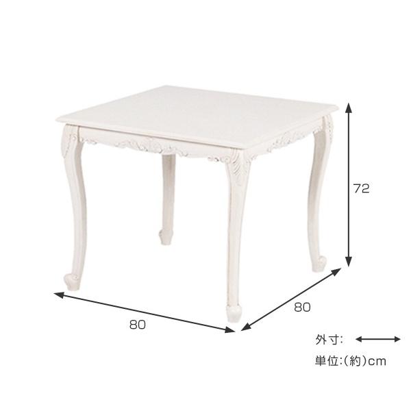 ダイニングテーブル ヴィオレッタ 80cm角 ホワイト （ ダイニング テーブル ダイニング用 食卓 ）｜colorfulbox｜03
