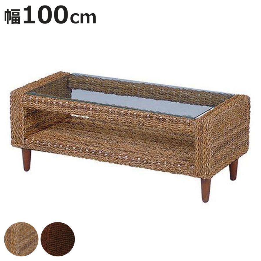 ローテーブル 幅100cm ガラス天板 アバカ素材 完成品 グランツ