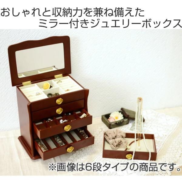 HAGiHARA（萩原） ジュエリーボックス 4段 ミラー付 花型取っ手 幅26cm
