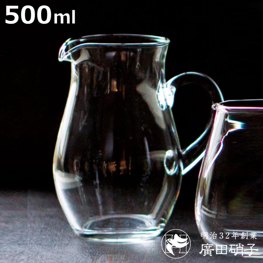 廣田硝子 耐熱性 ピッチャー 500cc （ ガラス 日本製 500ml ポット