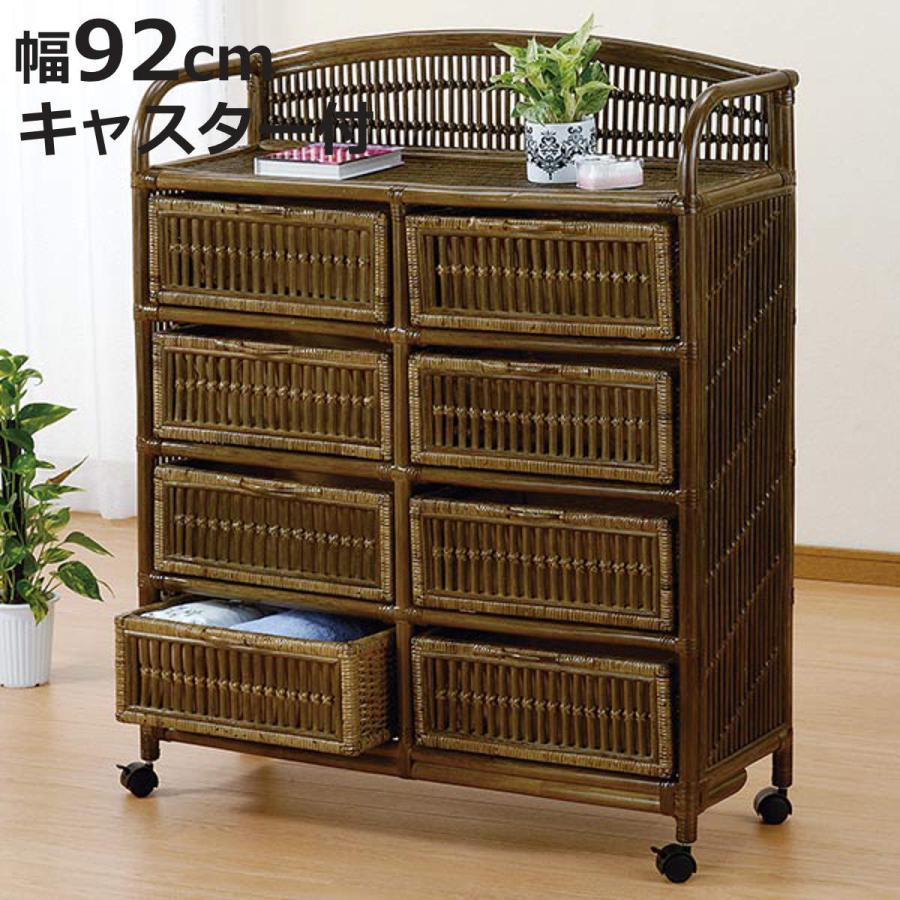 ランドリーチェスト　ラタン　4段2列　ワイドタイプ　籐家具　幅92cm