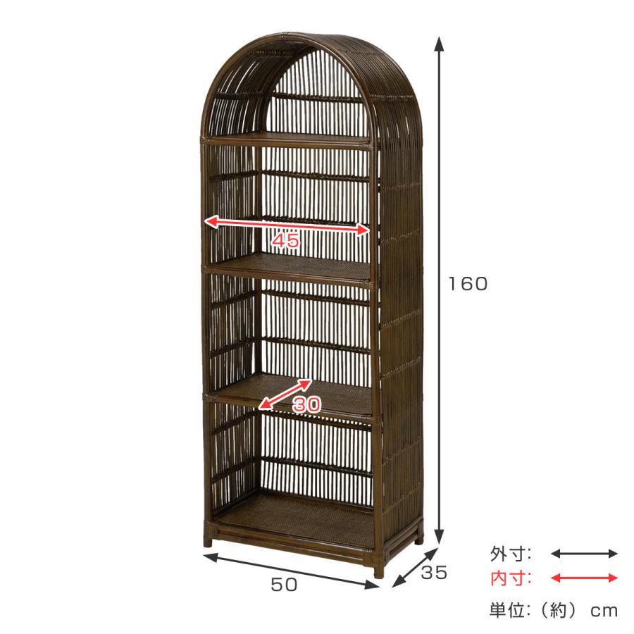 籐 飾り棚 4段 ラタン製 スリムタイプ 幅50cm （ ディスプレイラック