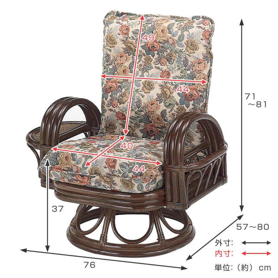 今枝商店 籐 リクライニングチェア 回転式 ハイタイプ 棚ラック付 座面