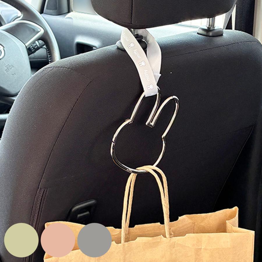 カーフック ヘッドレスト カラビナフック （ miffy ミッフィー 荷物かけ 車 ハンガーフック フック 吊り下げ ベビーカー ）