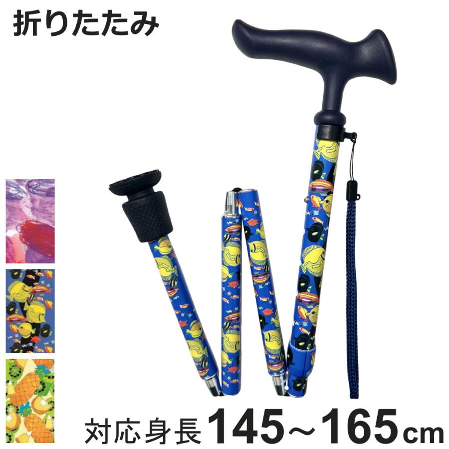 フジホーム 杖 折りたたみ 5段階調節 チャレンジドアートステッキ