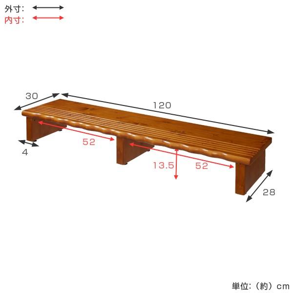 玄関 踏み台 天然木玄関台 幅120cm （ 木製 玄関台 収納 ） : お弁当
