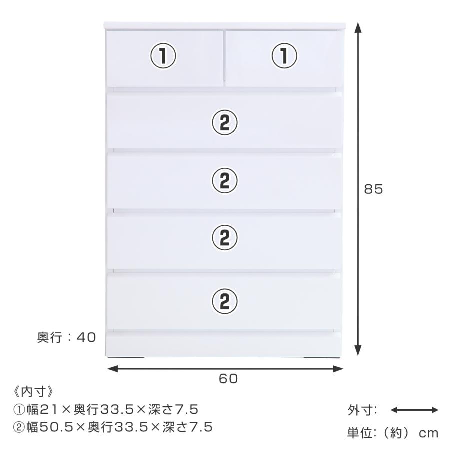 チェスト 5段6杯 鏡面仕上げ 幅60cm （ タンス 完成品 収納 白 ホワイト リビングチェスト 大容量 リビング収納 衣類収納 引き出し ）｜colorfulbox｜04