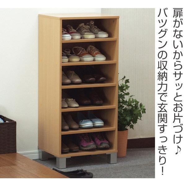 木製シューズボックス　シューズラック靴箱靴棚下駄 下駄箱 木製 オープン 幅約45cm 6段 組立品 （ シューズラック