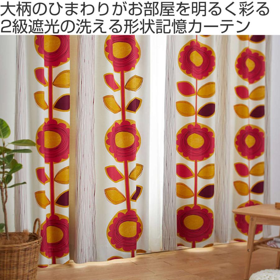 スミノエ カーテン 遮光2級 サンフラワー 100×135cm スミノエ カーテン 遮光2級 サンフラワー 100×135cm