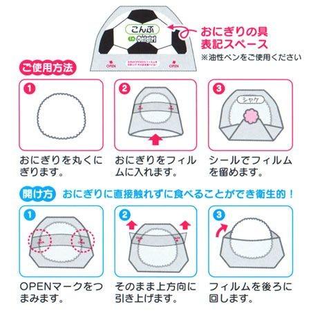 おにぎりフィルム おにぎりデコパック サッカーボール 丸型 シール付 3柄 6枚入 おにぎりシート おにぎりラップ おむすびフィルム 4956810801312 お弁当グッズのカラフルボックス 通販 Yahoo ショッピング