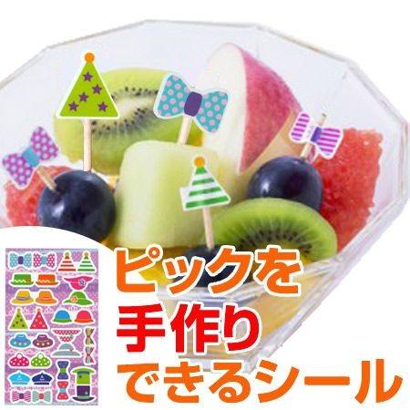 シール つまようじ ストロー用 ピックデコシール Delijoy デリジョイ 帽子 リボン お弁当グッズ ピックデコシール 子供用 デコ弁 お弁当グッズのカラフルボックス 通販 Yahoo ショッピング