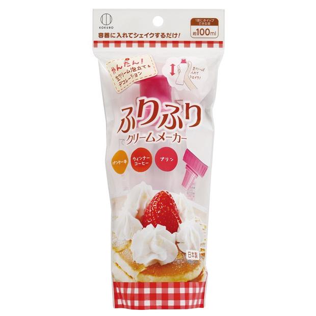 ふりふりクリームメーカー ホイップクリーム 生クリーム ホイップ 便利グッズ お弁当グッズのカラフルボックス 通販 Yahoo ショッピング