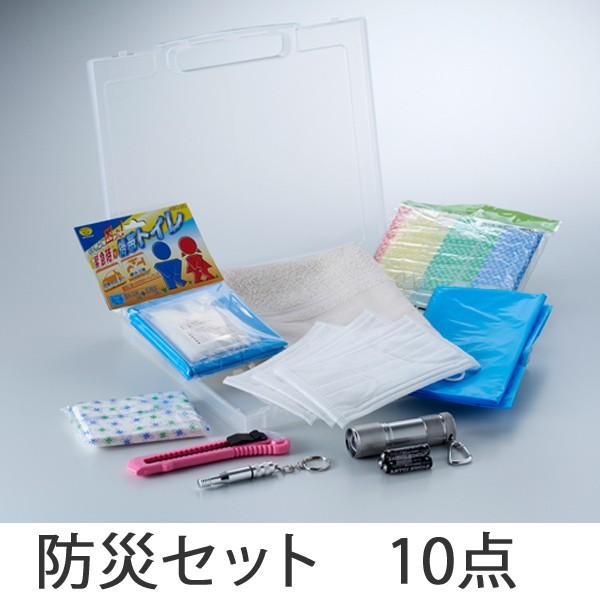 防災用品　A4ファイルサイズ　防災セット　10点 （ 防災グッズ 避難生活 地震 災害 ）｜colorfulbox