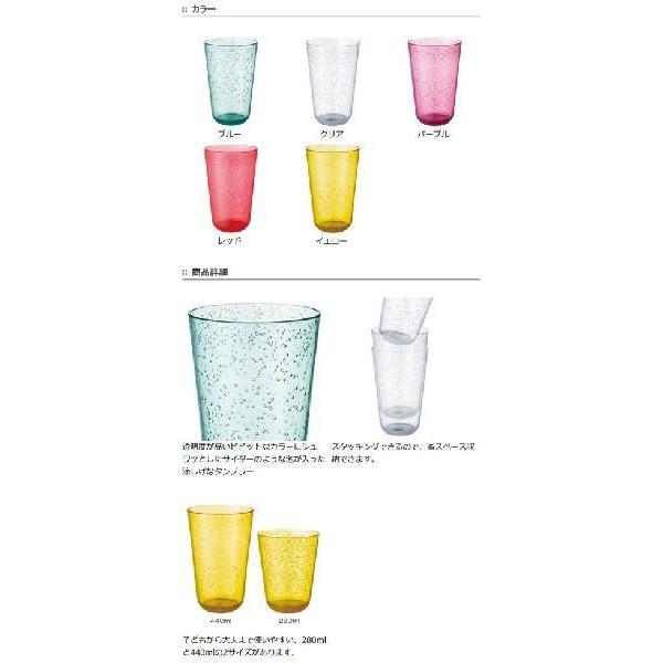 キントー KINTO タンブラー BUBBLES バブルズ 440ml （ コップ