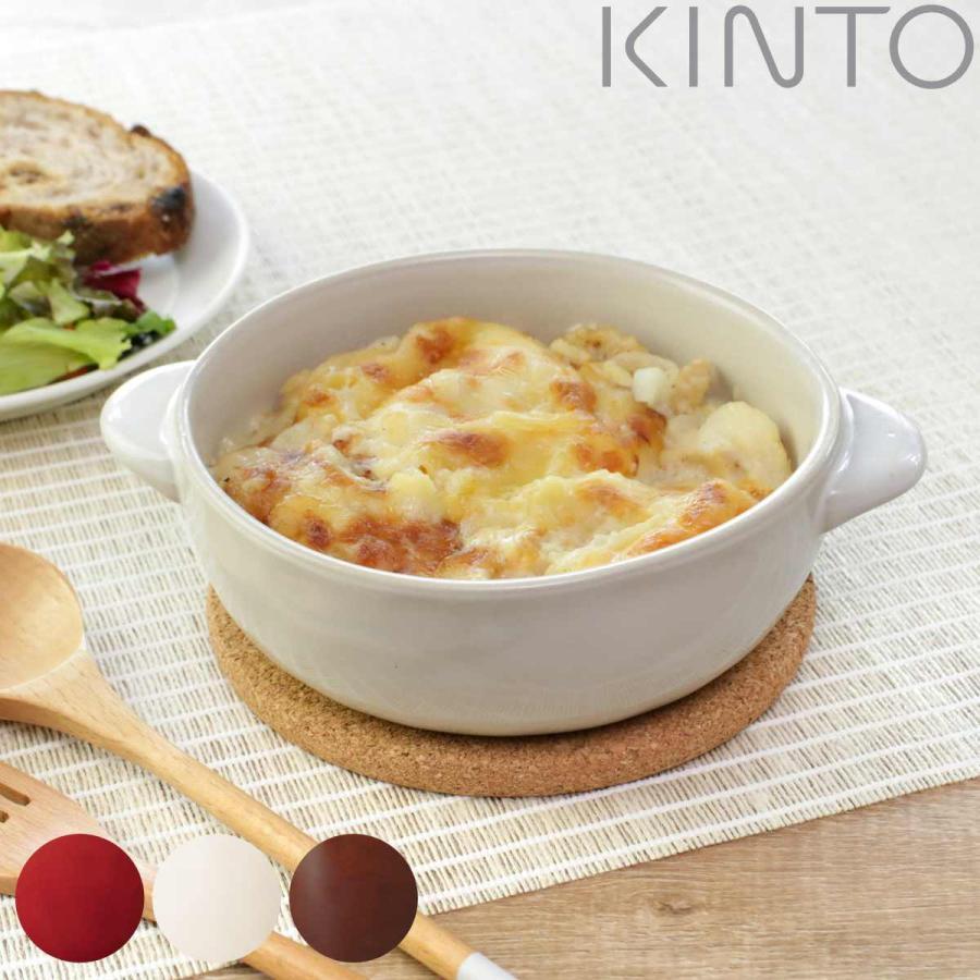 KINTO キントー ほっくり マル グラタン皿 ( 14cm ストーン KINTO キントー ほっくり マル グラタン皿 ( 14cm ストーン