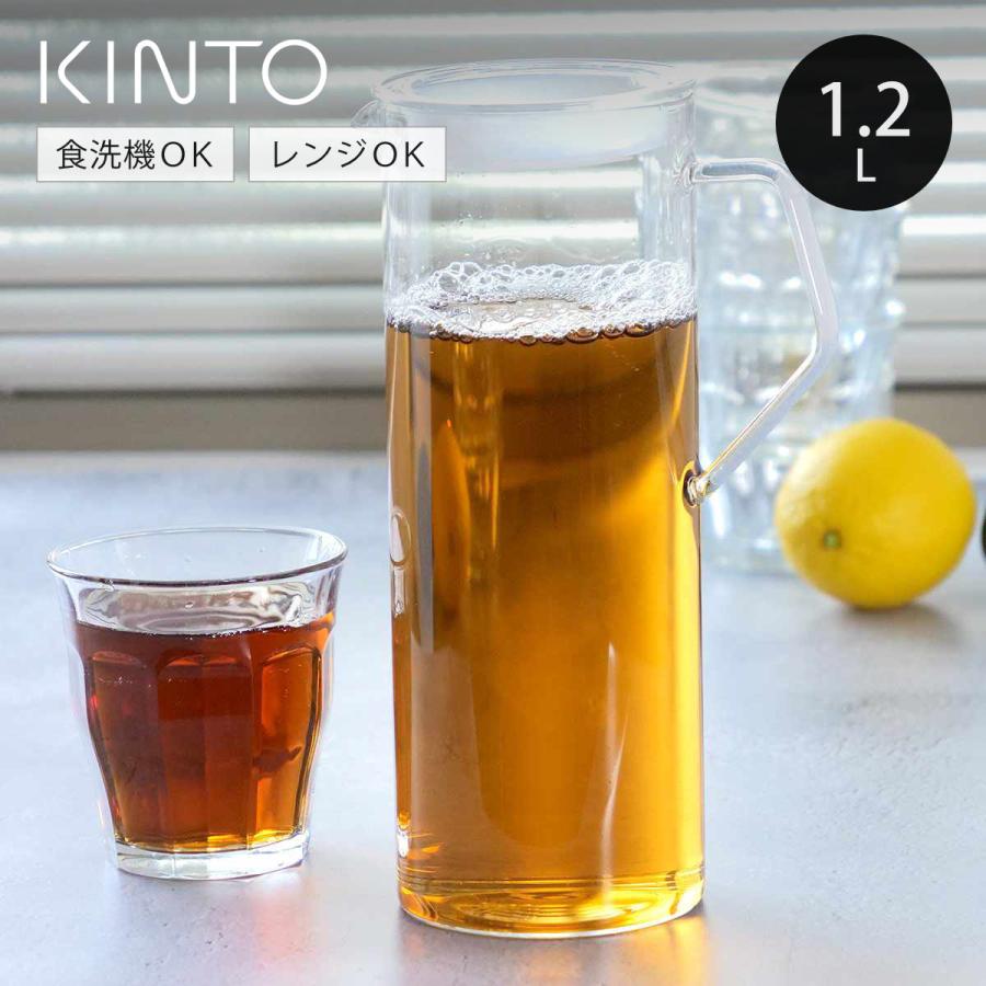 キントー ピッチャー 1 2l Cast Kinto ウォータージャグ ガラス製 冷水ポット 冷水筒 水さし 水差し