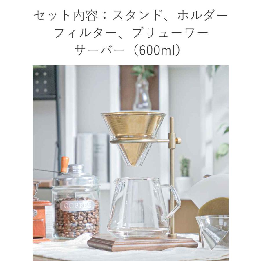 キントー コーヒーサーバー ブリューワースタンドセット 4杯分 SLOW COFFEE STYLE Specialty （ KINTO 食洗機対応 コーヒーメーカー ）｜colorfulbox｜12