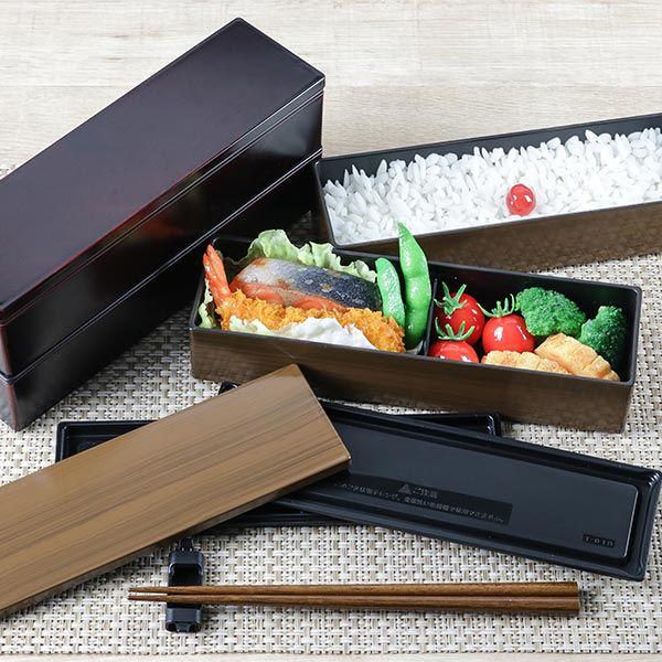 HAKOYA お弁当箱 2段 840ml スリム 木目塗 栃木目 ( 弁当箱 HAKOYA お弁当箱 2段 840ml スリム 木目塗 栃木目 ( 弁当箱