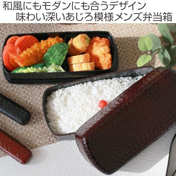 お弁当箱 2段 Hakoya あじろ メンズ弁当 950ml ランチボックス 弁当箱 はこや ハコヤ 和風 和柄 和 大容量 おすすめ お弁当グッズのカラフルボックス 通販 Yahoo ショッピング