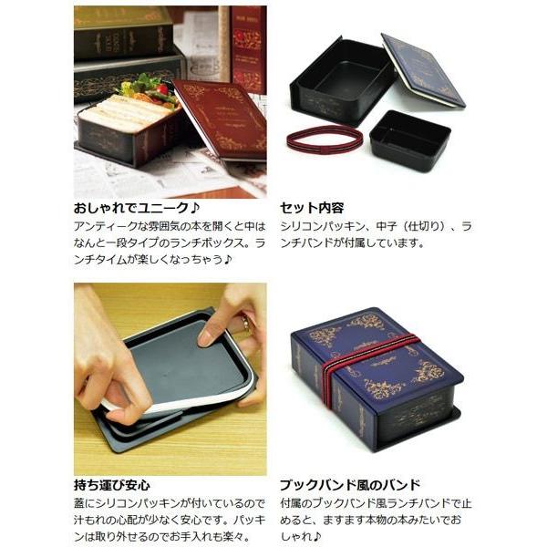 アンティーク弁当箱 □在庫限り・入荷なし□ お弁当箱 1段 HAKOYA ブック弁当 アンティーク
