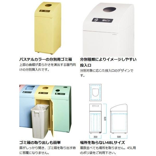 （法人限定） 業務用ゴミ箱　屋内用　分別ダストハウス　48L　空ビン （ ダストボックス ごみ箱 ）｜colorfulbox｜02