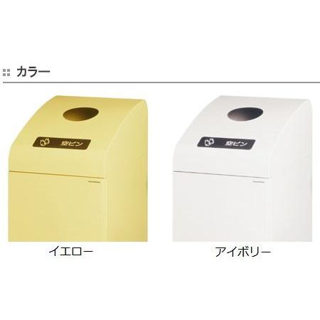 （法人限定） 業務用ゴミ箱　屋内用　分別ダストハウス　48L　空ビン （ ダストボックス ごみ箱 ）｜colorfulbox｜03