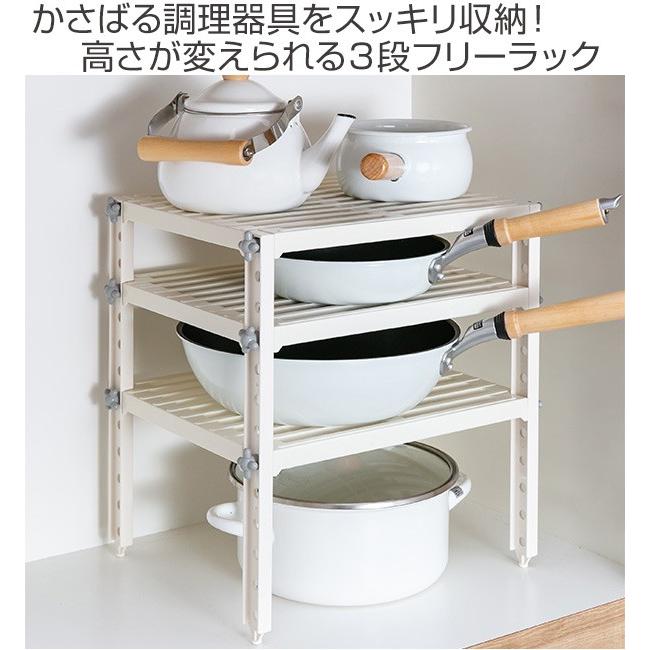 キッチン収納 シンク下ラック コンロ下フリーラック 3段 組み立て式 キッチンラック 収納棚 収納ラック お弁当グッズのカラフルボックス 通販 Yahoo ショッピング