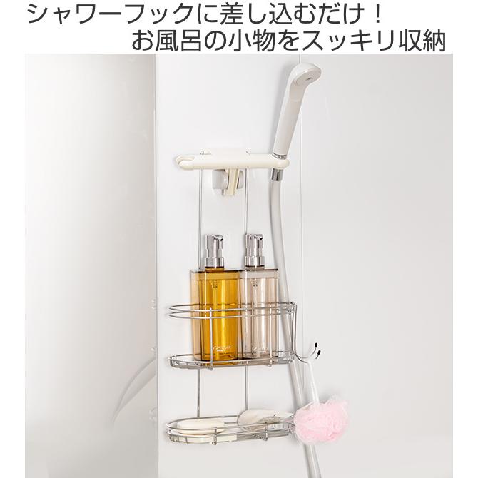 ステンレスシャワーラック 2段 浴室収納 ステンレス お風呂 ラック