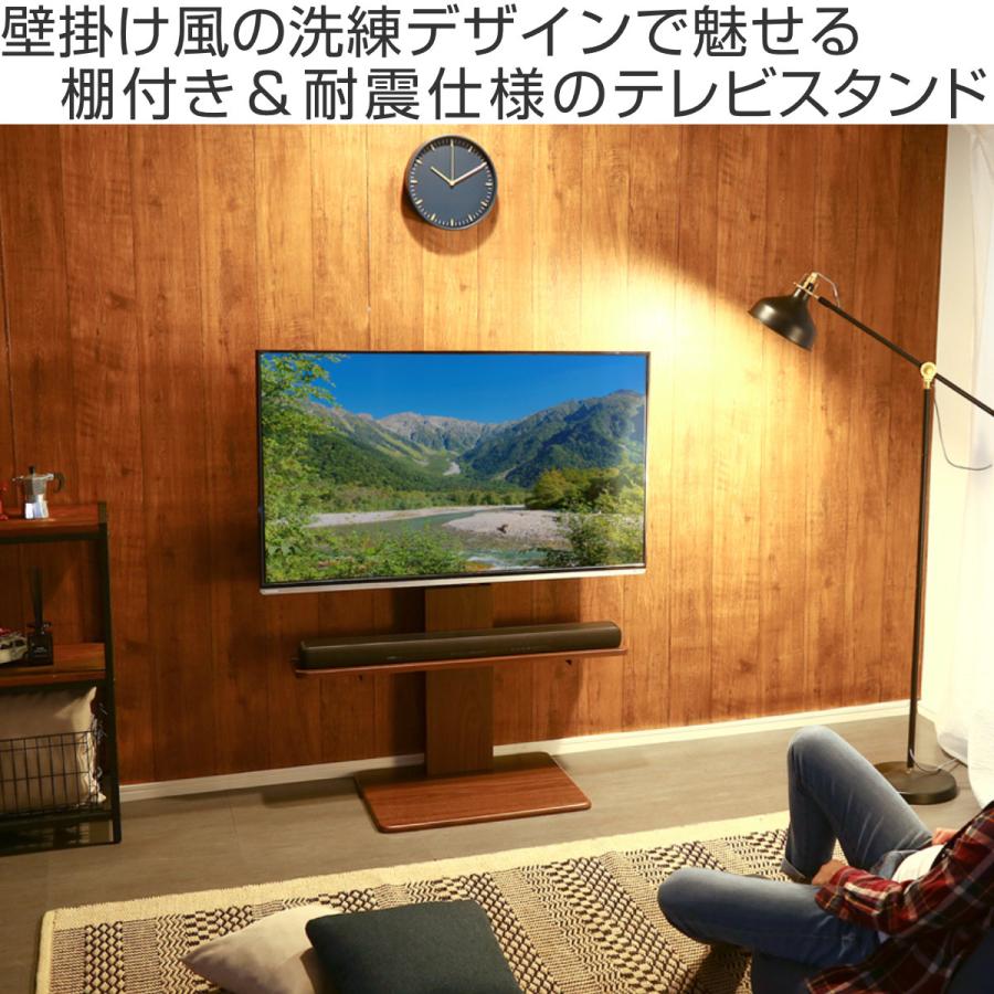 ホームテイスト（HOME taste） テレビスタンド 32〜60インチ対応 ロー