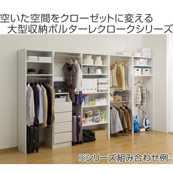 白井産業 壁面収納 フリーラック ポルターレクローク 幅60cm （ 収納棚