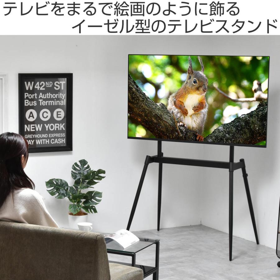 テレビスタンド Ease 75インチ対応 高さ139〜154cm 壁寄せ （ テレビ台