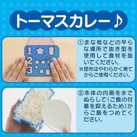 ご飯抜き型 きかんしゃトーマス デコカレーごはん型 デコ型 押し型 ご飯型 ライス型 おにぎり型 お弁当グッズのカラフルボックス 通販 Yahoo ショッピング