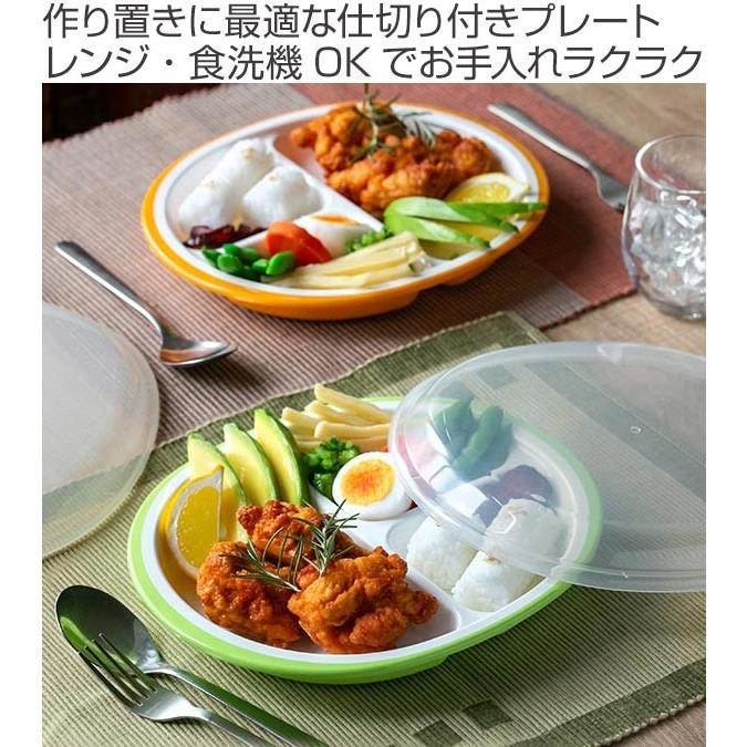 ランチプレート プラスチック 食器 フタ付きランチプレート 丸型 楽弁 仕切り付き 同色2個セット （ 電子レンジ対応 食洗機対応 家弁 プレート 仕切り皿 ）｜colorfulbox｜02