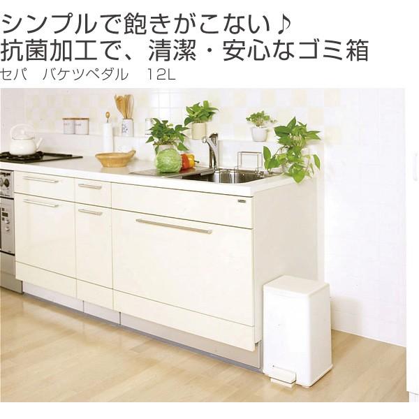□在庫限り・入荷なし□ ゴミ箱 ふた付き ペダル式 セパ バケツペダル
