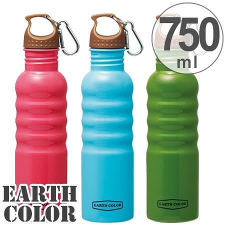 □在庫限り・入荷なし□水筒 ステンレス一層ボトル アースカラー 750ml
