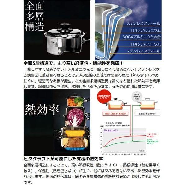 ビタクラフト プロ Vita Craft 半寸胴鍋 46L IH対応 ビタクラフトプロ