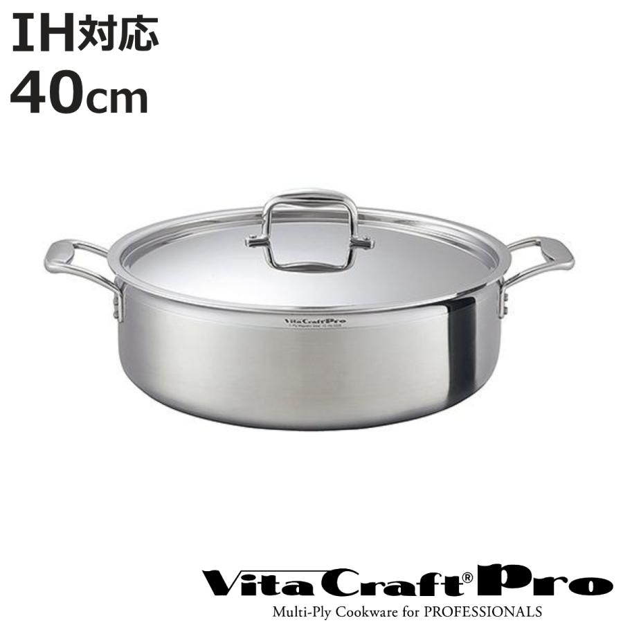 ビタクラフト プロ Vita Craft 外輪鍋 40cm IH対応 ビタクラフトプロ