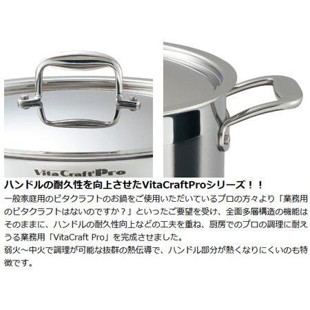 ビタクラフトプロ　外輪　40センチ ビタクラフト プロ Vita Craft 外輪鍋 40cm IH対応 ビタクラフトプロ