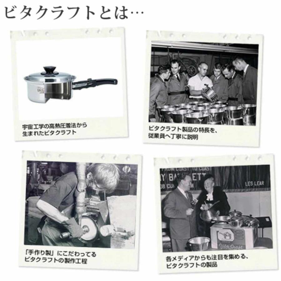 Vita Craft 片手鍋 17cm IH対応 アリゾナ 1.9L （ ビタクラフト  