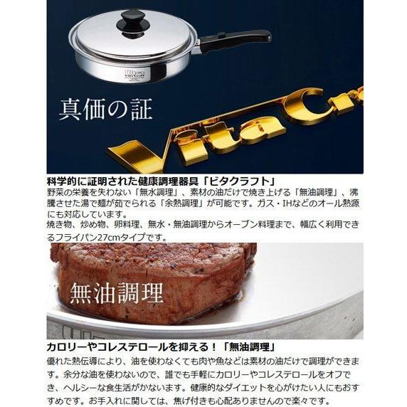 Vita Craft（ビタクラフト） フライパン 27cm ウルトラ No.9411 IH対応