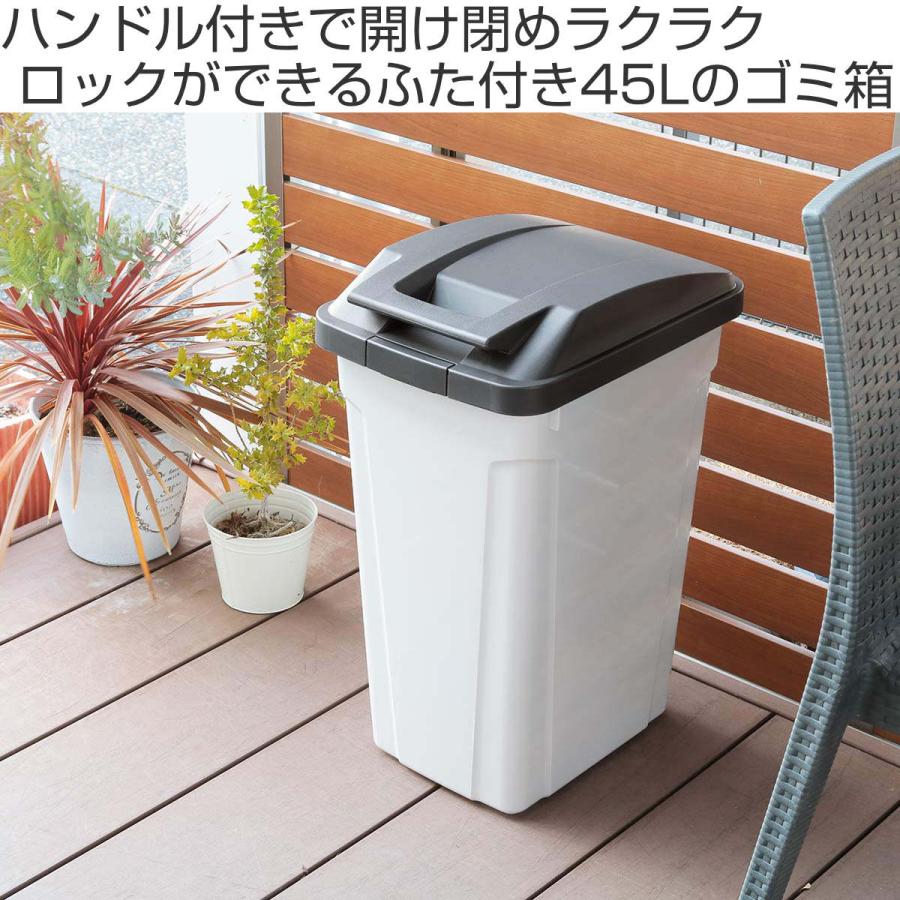 ゴミ箱 45L 屋外兼用 ハンドル分別ダストボックス （ ごみ箱 45リットル 屋外 屋内 大容量 外用 ふた付き 分別 ハンドルペール ）｜colorfulbox｜09