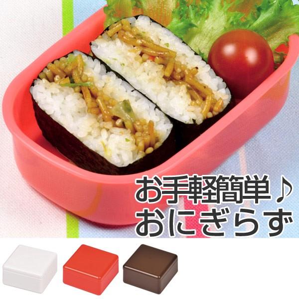 おにぎり型 送料無料でお届けします おにぎらず 安心と信頼 Cube Box 押し具 抜き型 レシピ付き 押し寿司 押し型