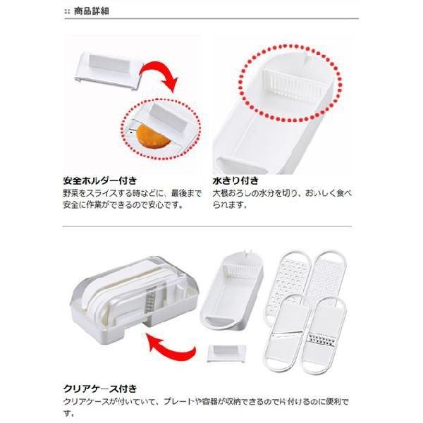 スライサー セット 4プレート野菜調理器セット 千切り おろし器 調理用品 玉ねぎ キャベツ ( 野菜スライサー 野菜調理器セット おろし金 )|colorfulbox|03