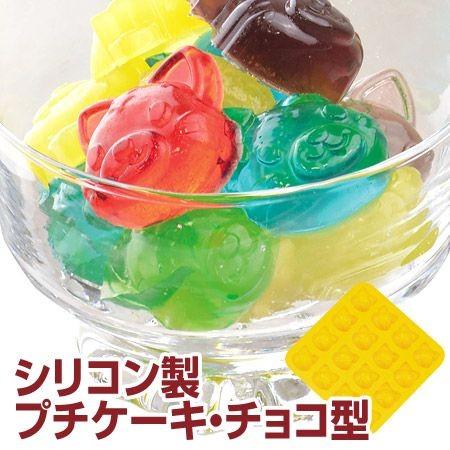チョコレート型 シリコン製 抜き型 タイガーくん プチケーキ型 チョコ型 抜き型 製菓道具 お弁当グッズのカラフルボックス 通販 Yahoo ショッピング