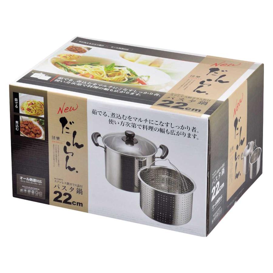 パール金属 パスタ鍋 22cm IH対応 だんらん 目皿付き ガラス蓋 パール金属 パスタ鍋 22cm IH対応 だんらん 目皿付き ガラス蓋