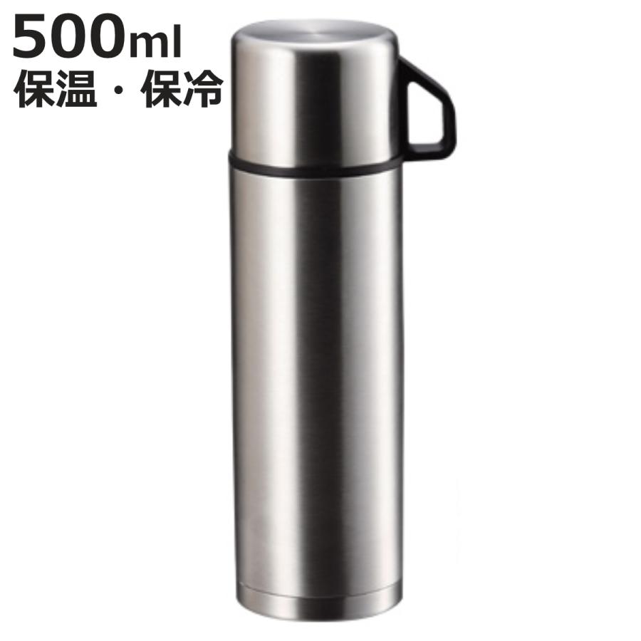 水筒 ステンレスボトル コップ付 500ml スタイルベーシック 保温 保冷 魔法瓶 おすすめ お弁当グッズのカラフルボックス 通販 Yahoo ショッピング