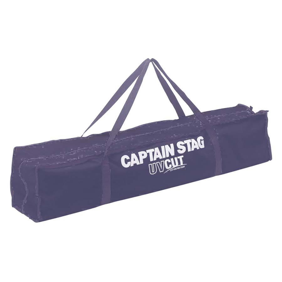 CAPTAIN STAG クイックシェード UVカット キャリーバッグ付 2m