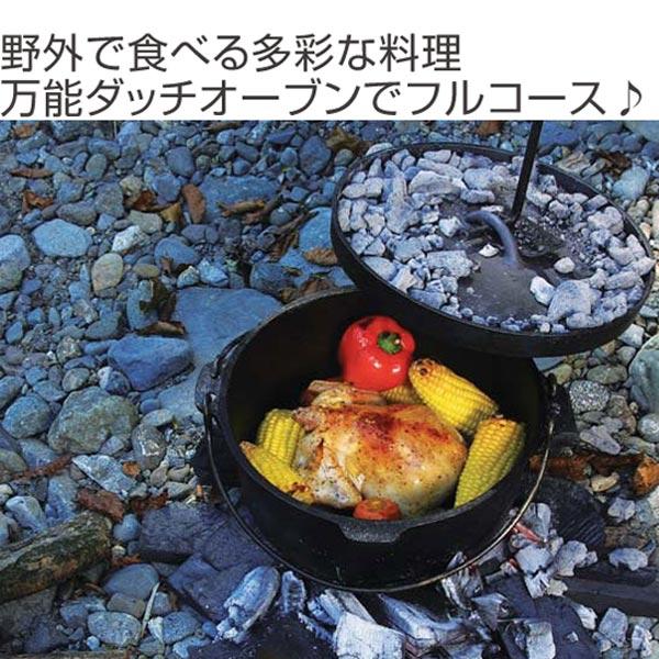 CAPTAIN STAG ダッチオーブン 鋳鉄製 ビギナーセット 30cm