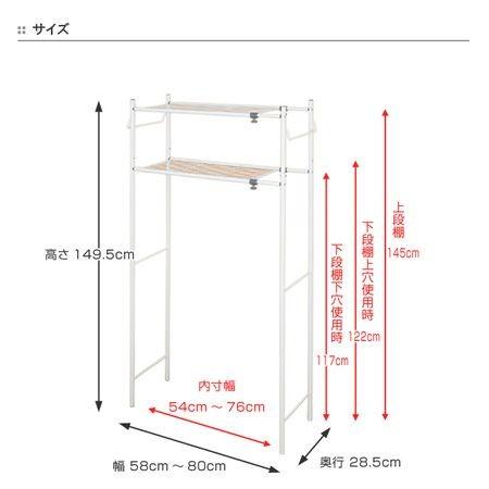 ランドリーラック タオル掛け付き 洗濯機棚 棚板2段 伸縮式